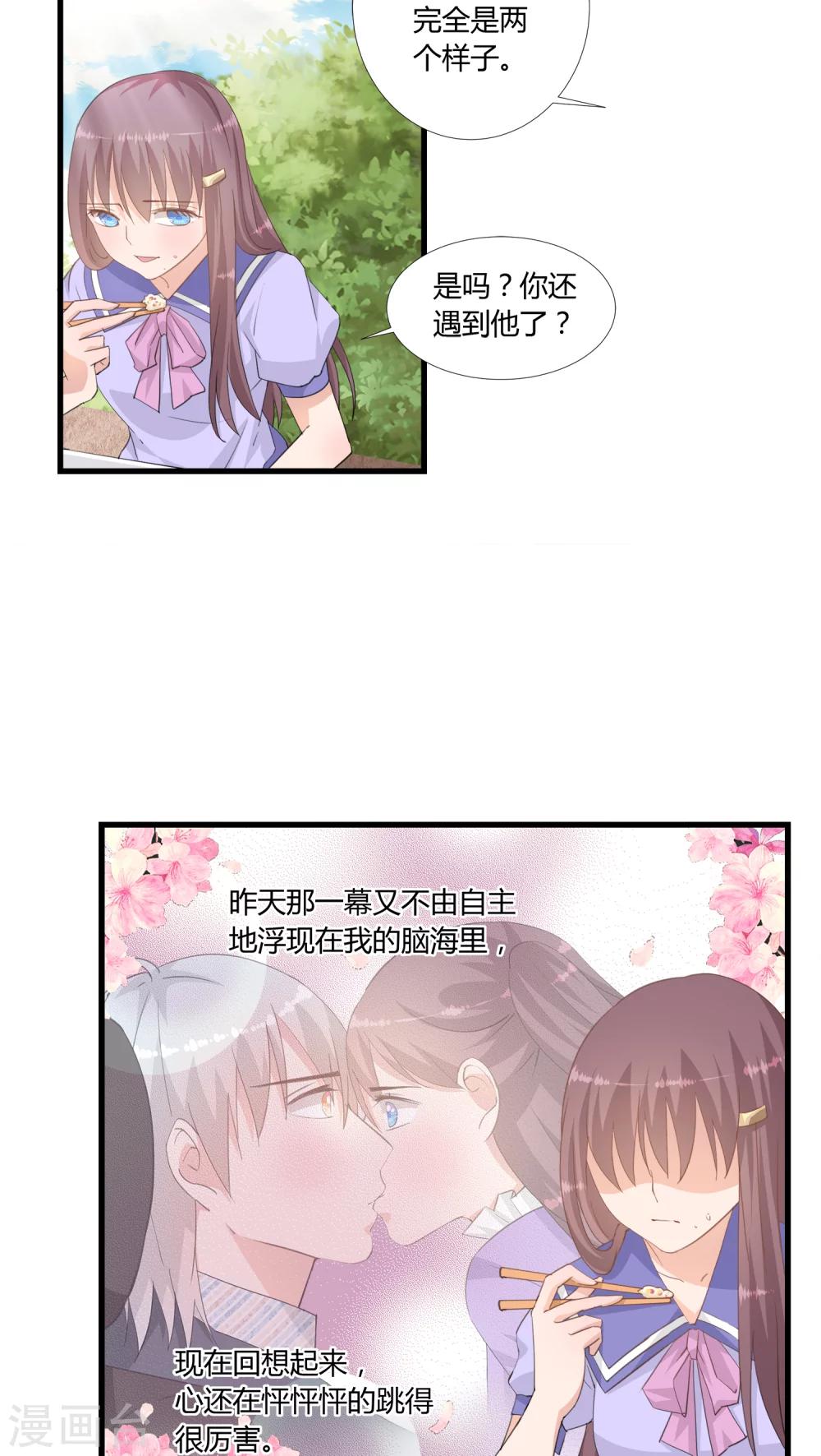 《我的萝莉模特》第10话 第4页