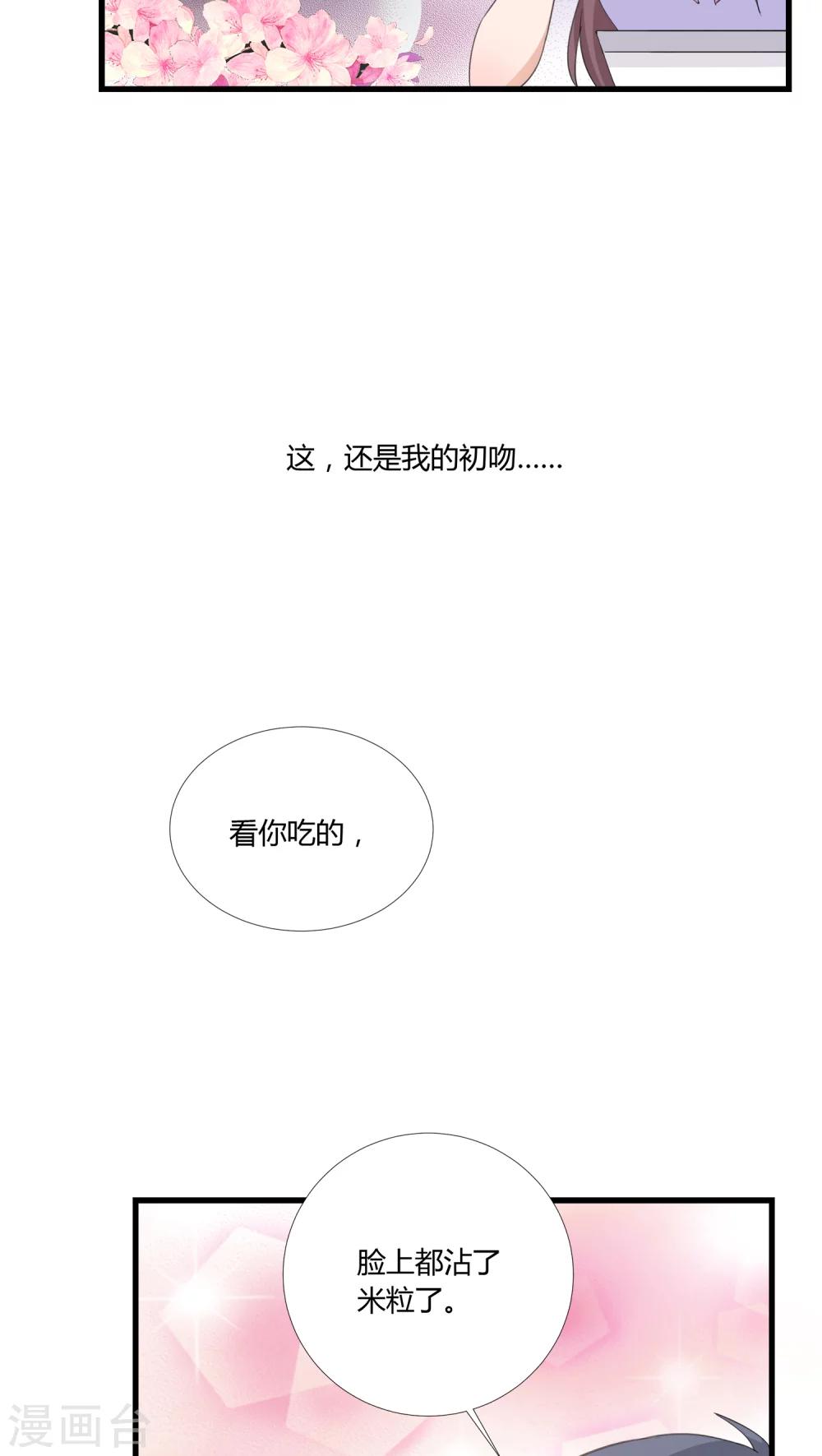 《我的萝莉模特》第10话 第5页