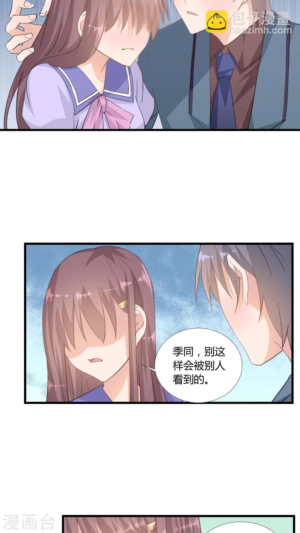 《我的萝莉模特》第10话 第7页