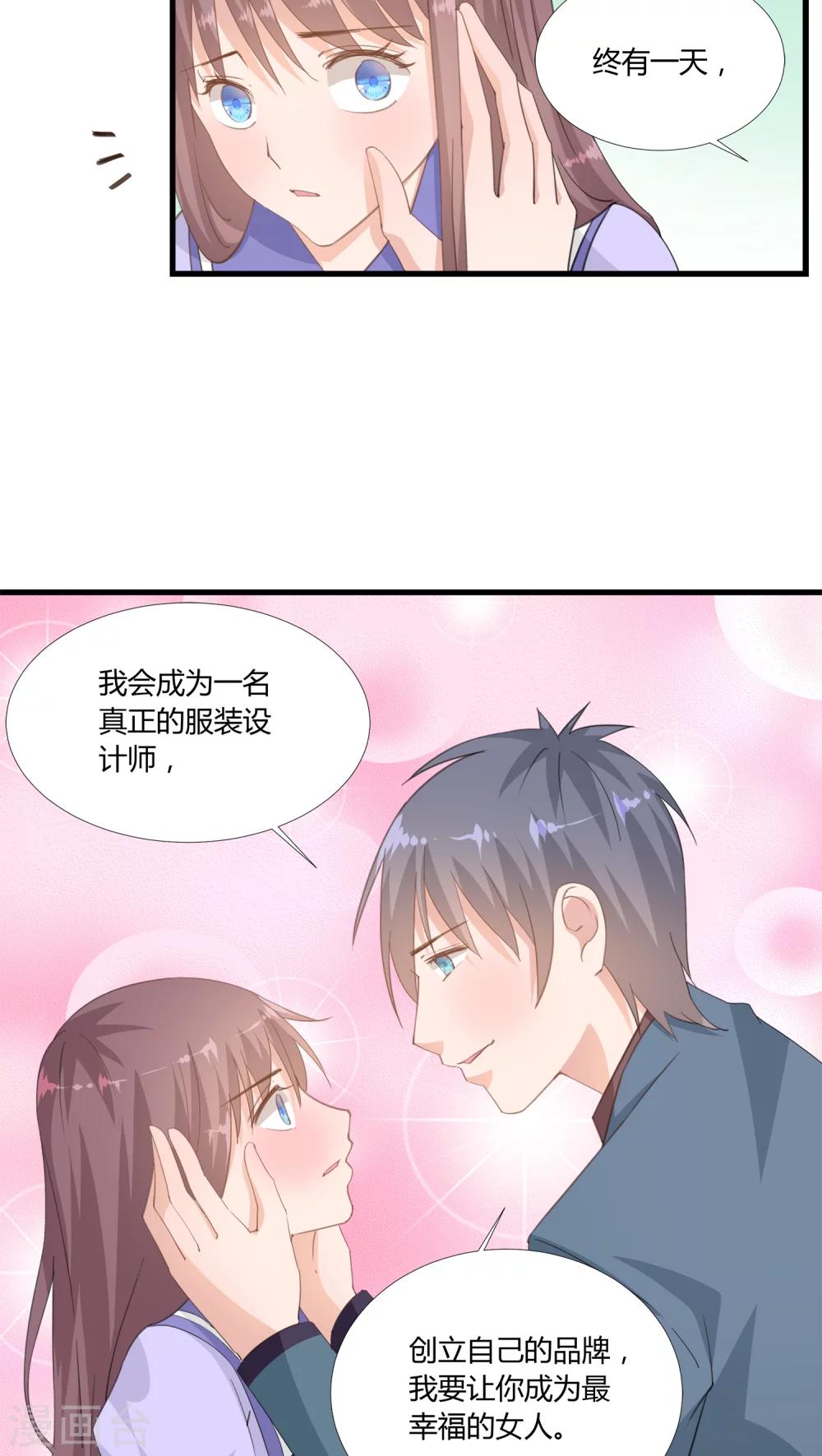 《我的萝莉模特》第10话 第8页