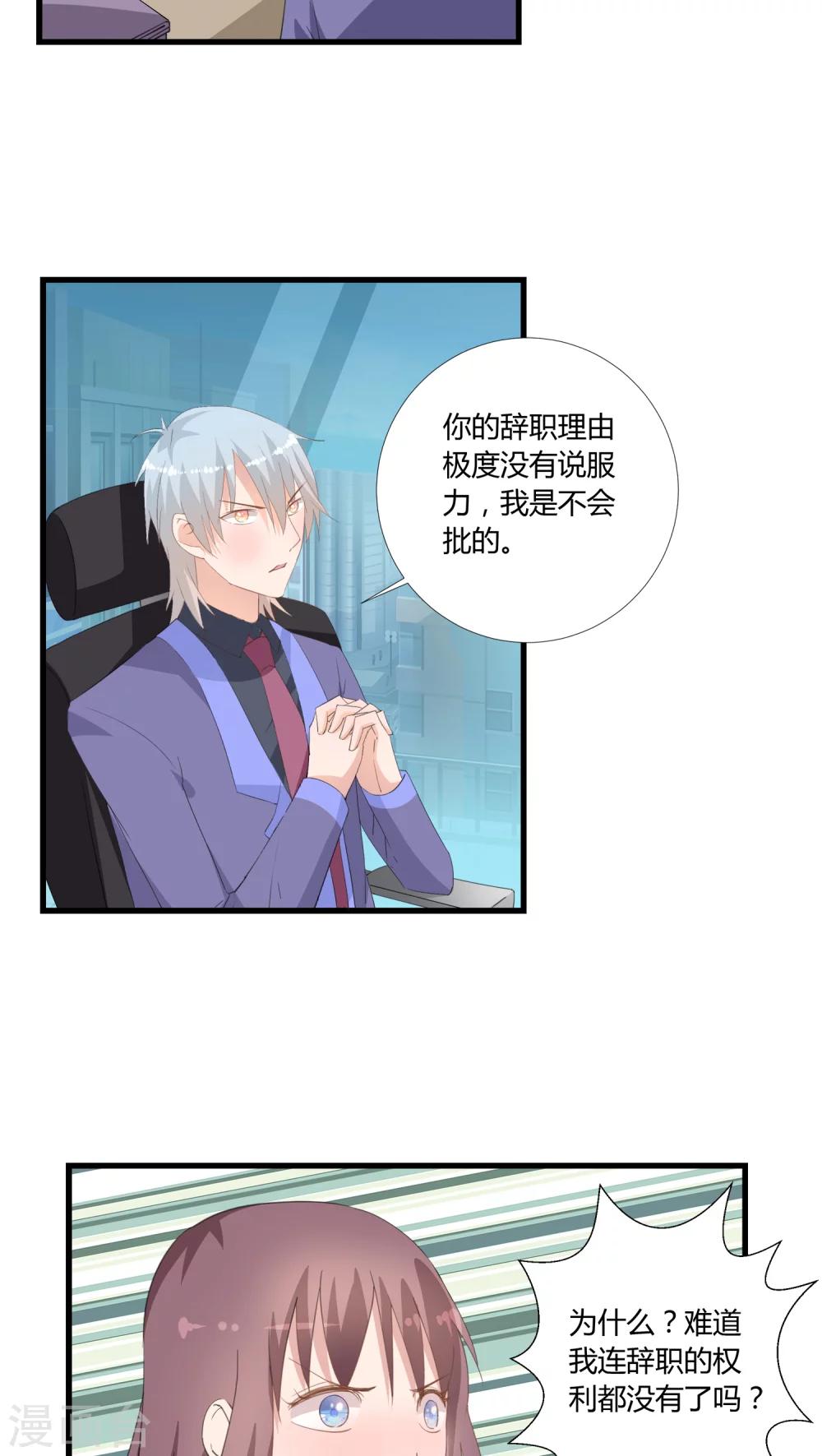 《我的萝莉模特》第11话 第11页