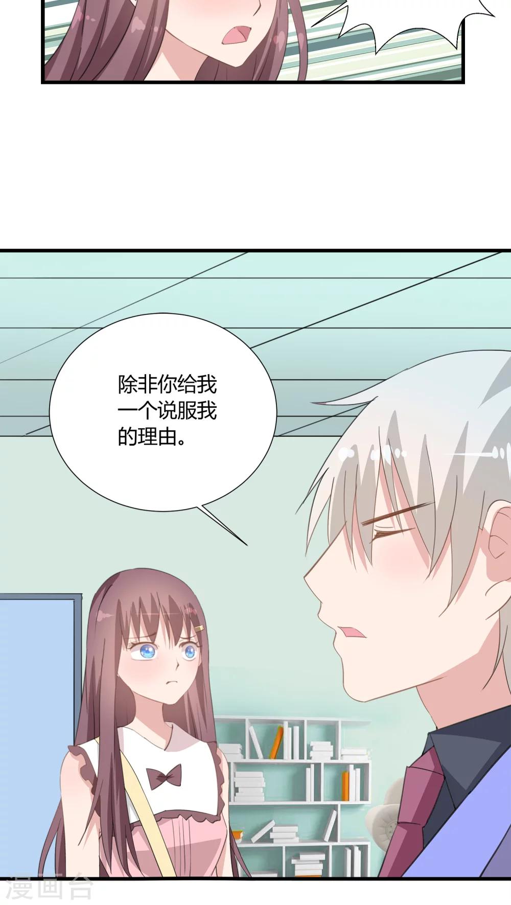 《我的萝莉模特》第11话 第12页