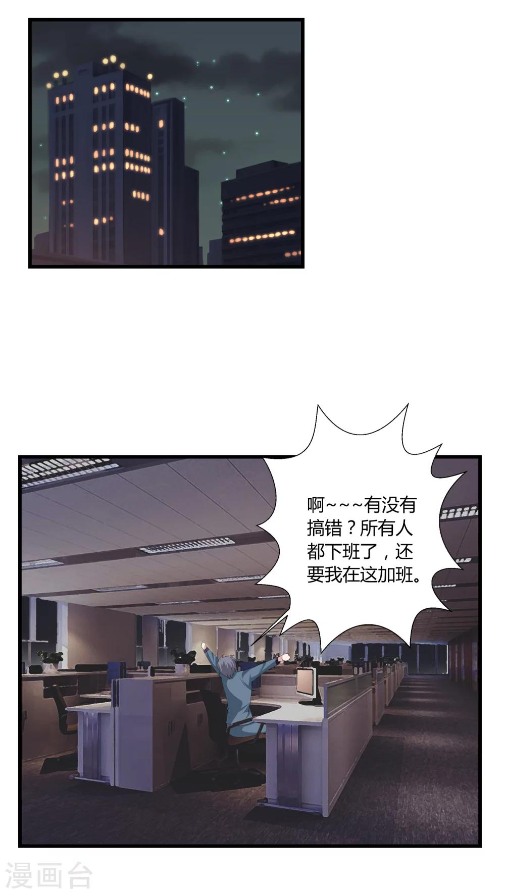 《我的萝莉模特》第11话 第1页