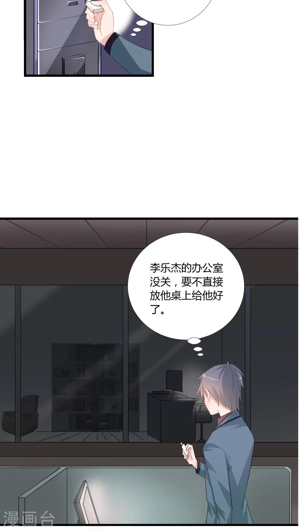 《我的萝莉模特》第11话 第3页
