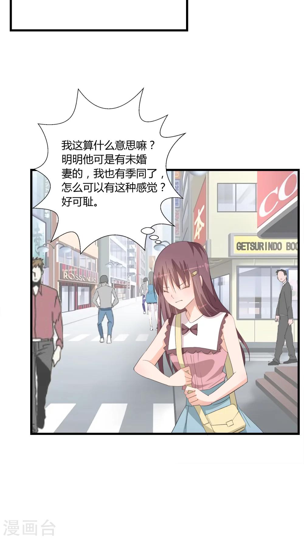 《我的萝莉模特》第11话 第8页