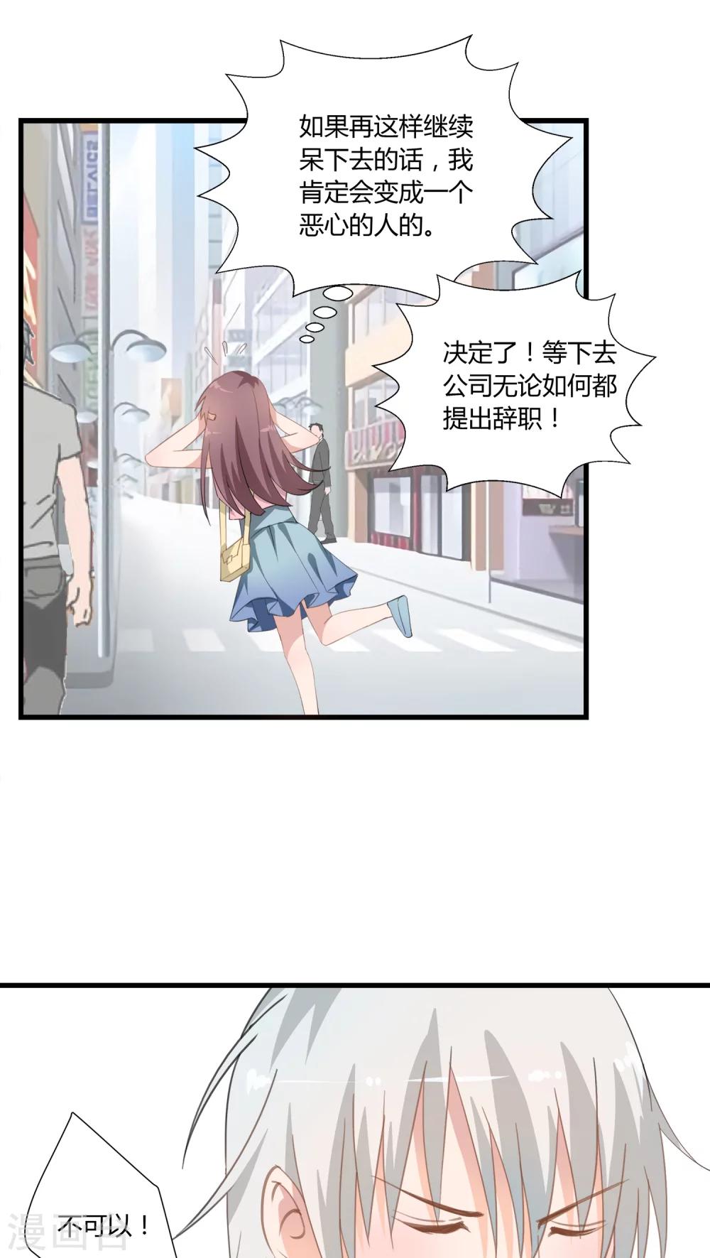 《我的萝莉模特》第11话 第9页