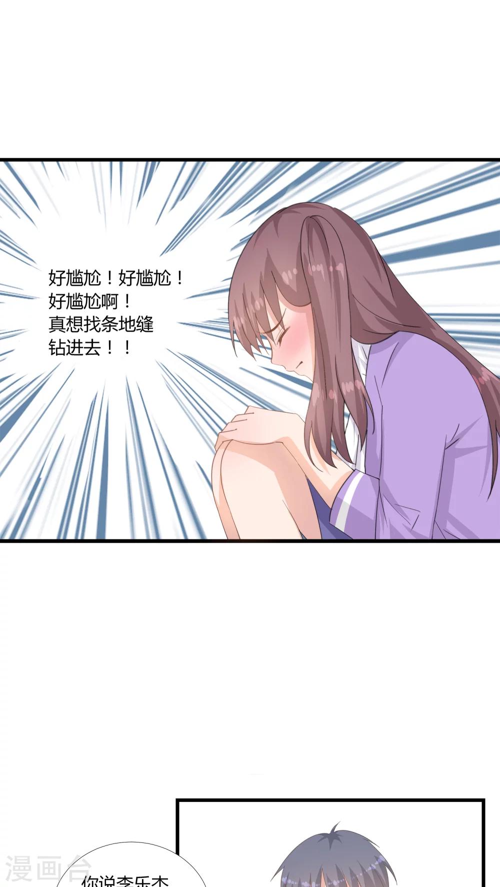 《我的萝莉模特》第9话 第11页