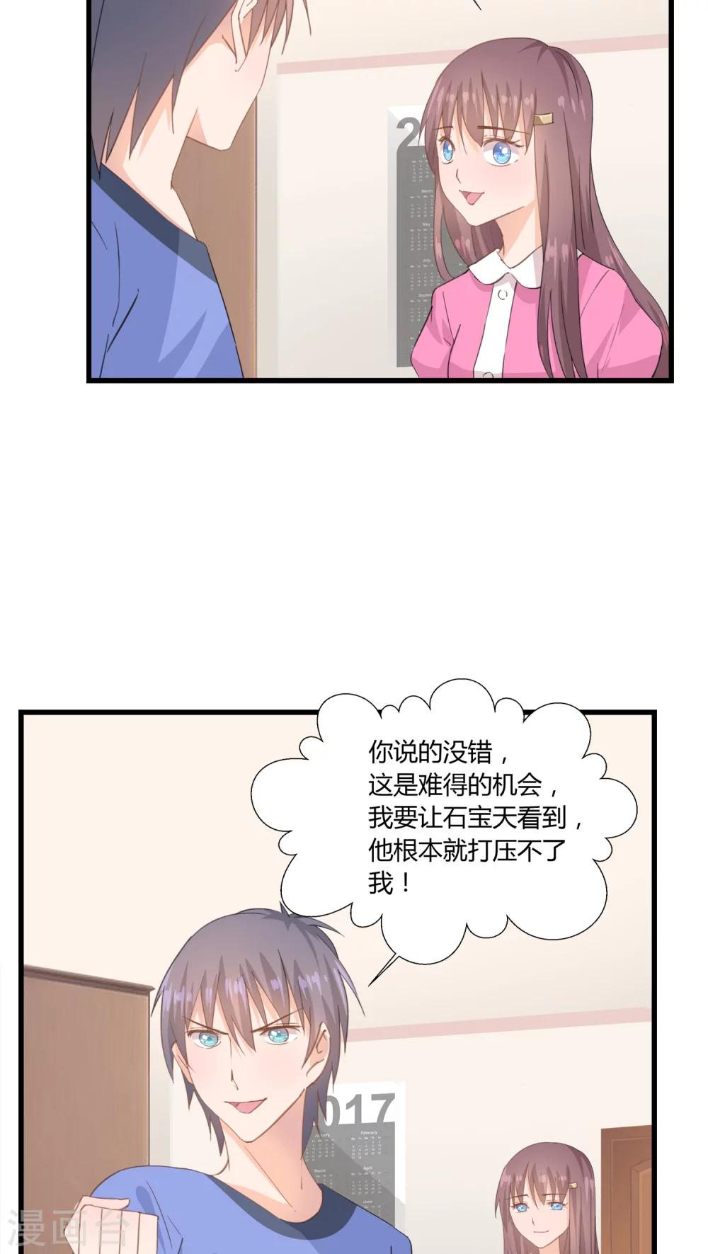 《我的萝莉模特》第9话 第14页