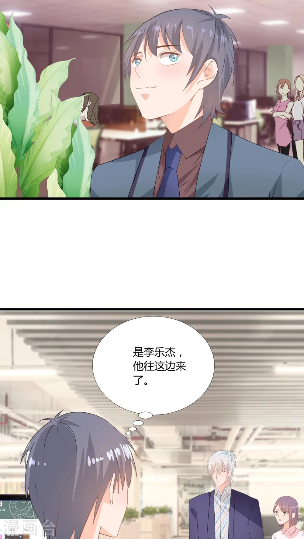 《我的萝莉模特》第9话 第17页