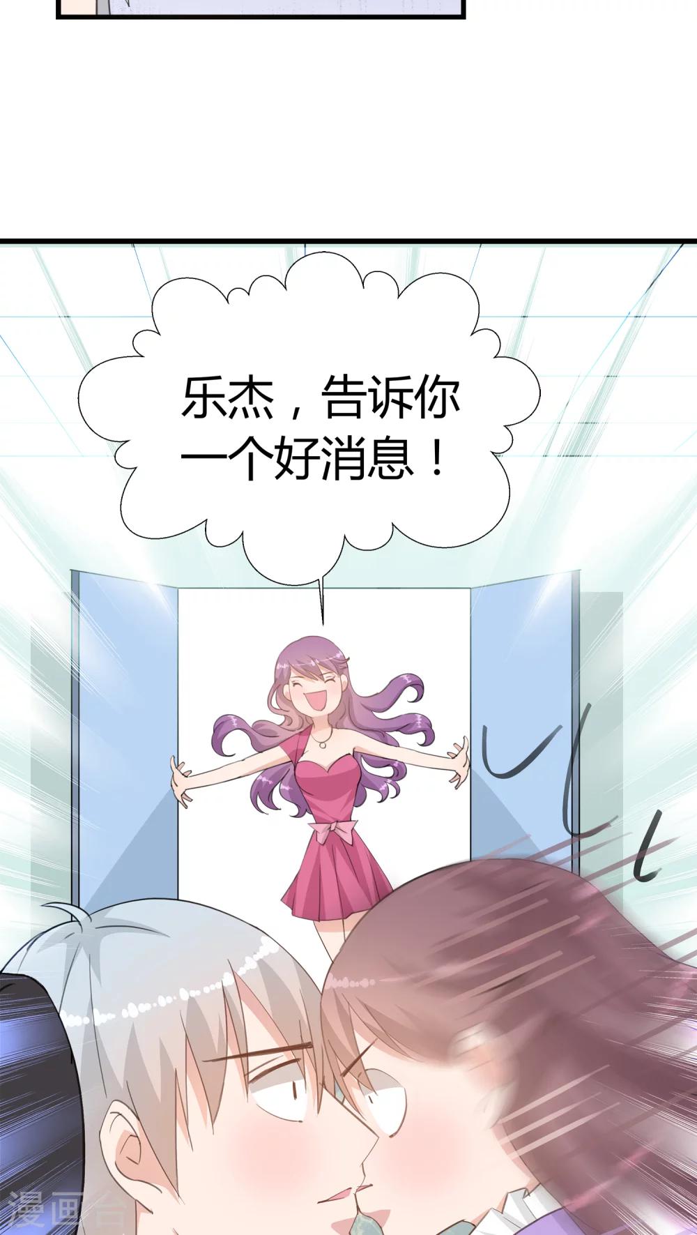 《我的萝莉模特》第9话 第5页