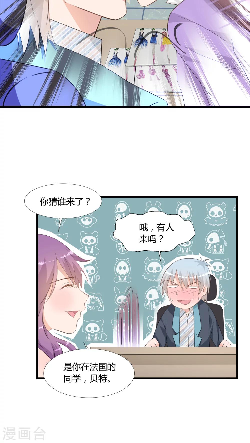 《我的萝莉模特》第9话 第6页