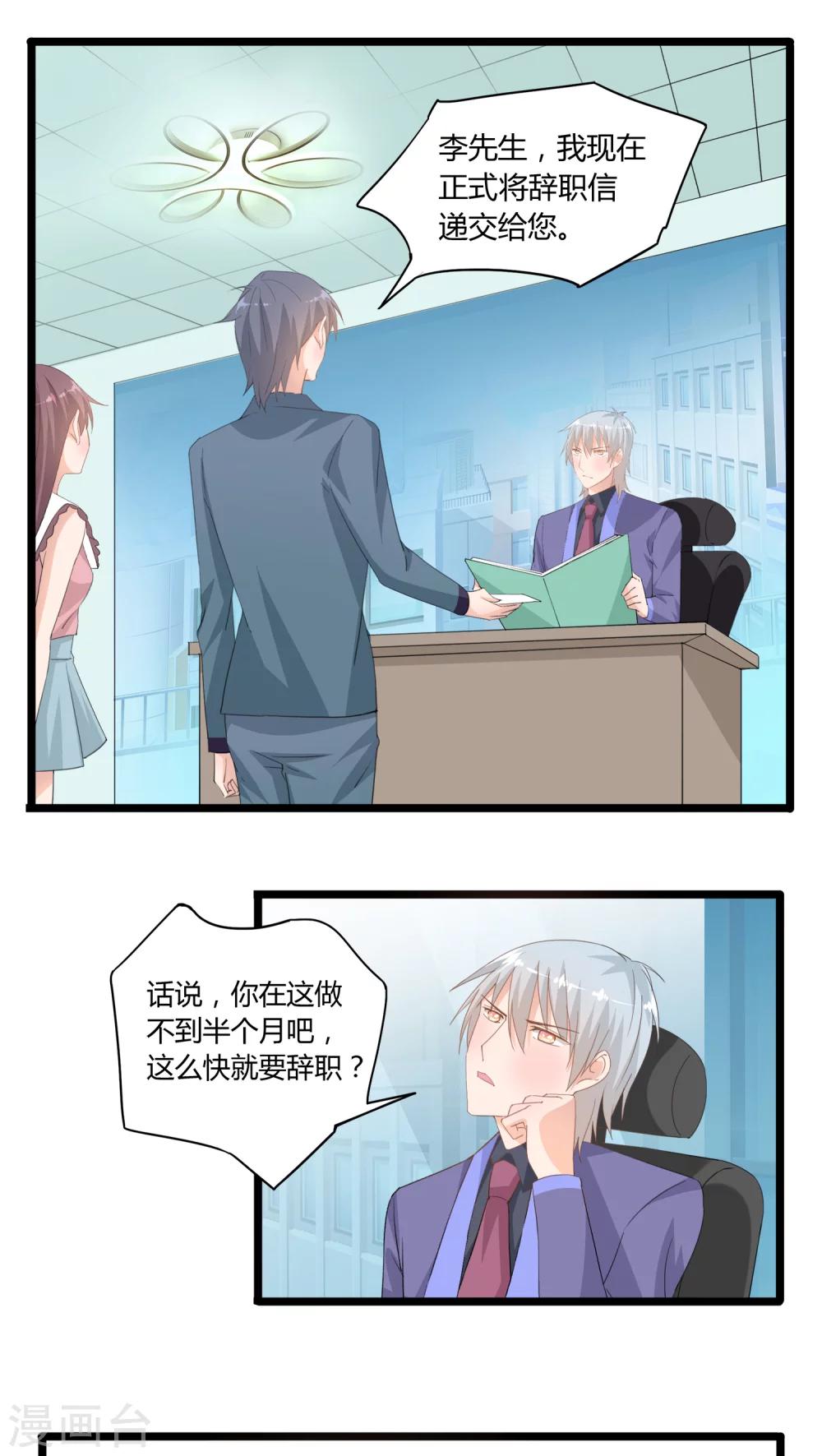 《我的萝莉模特》第12话 第1页
