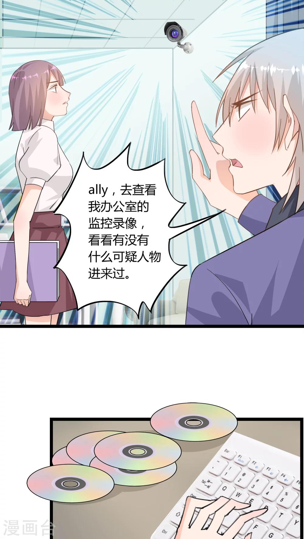 《我的萝莉模特》第15话 第15页