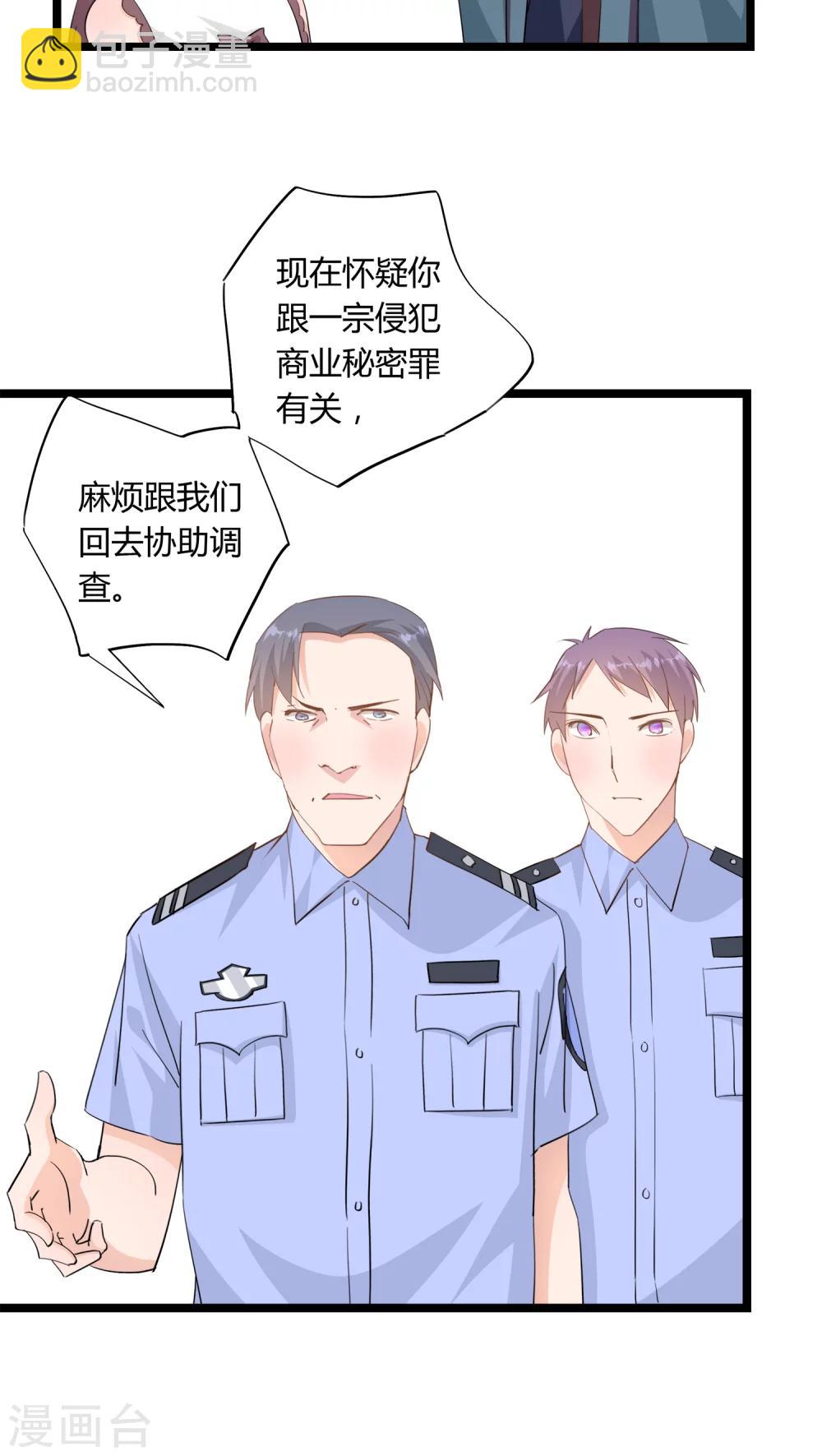 《我的萝莉模特》第15话 第22页