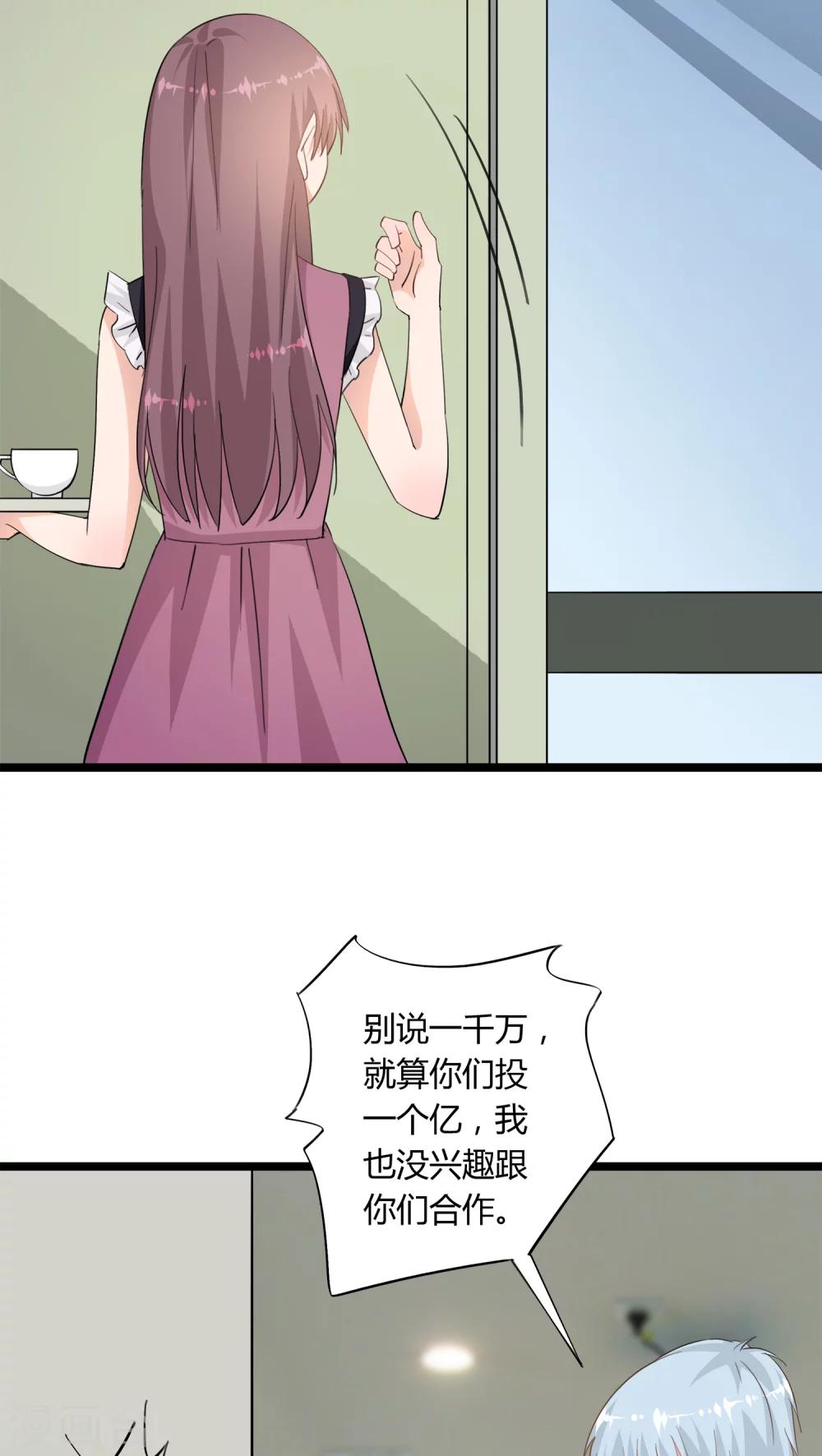 《我的萝莉模特》第15话 第2页