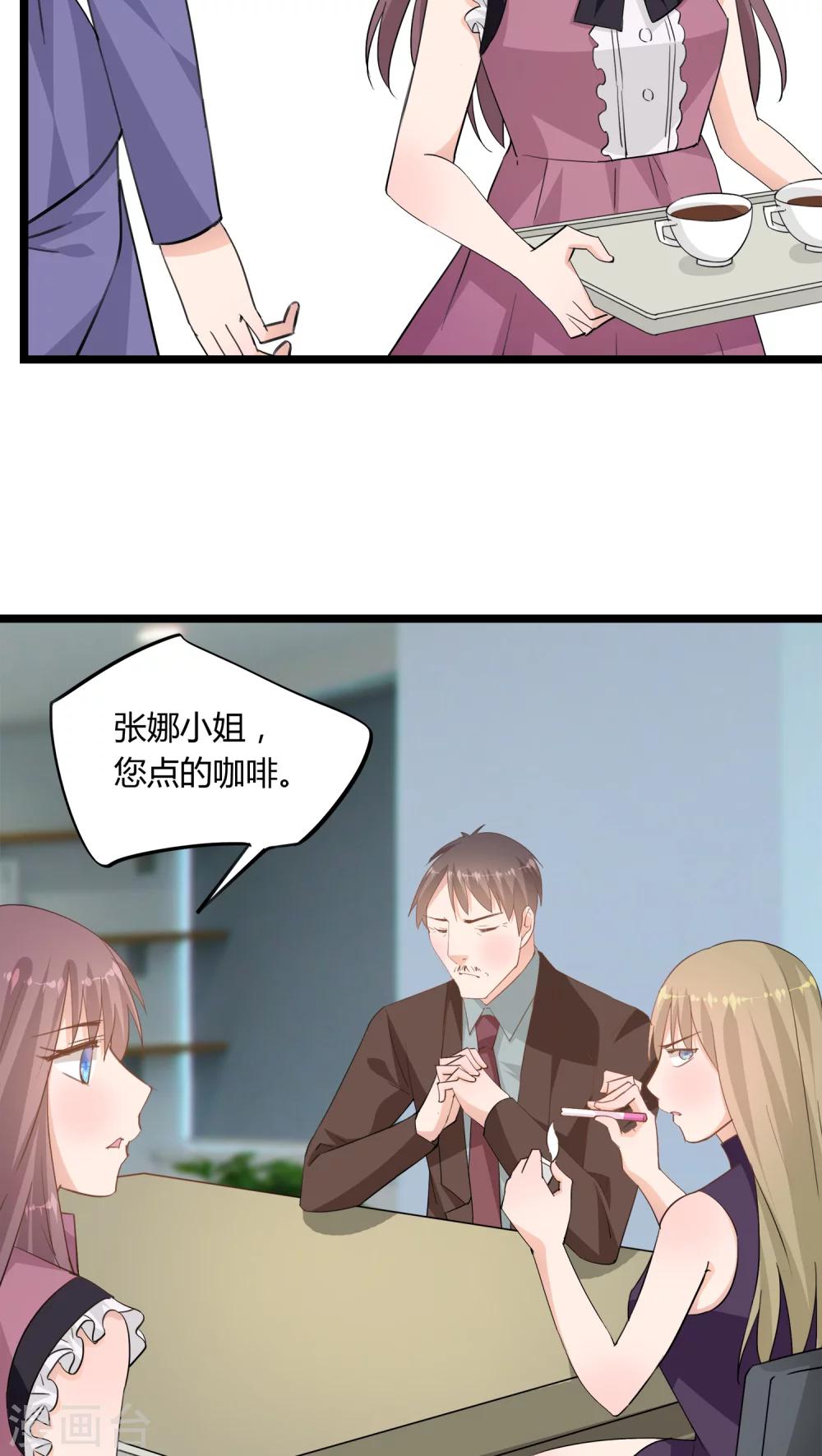 《我的萝莉模特》第15话 第4页