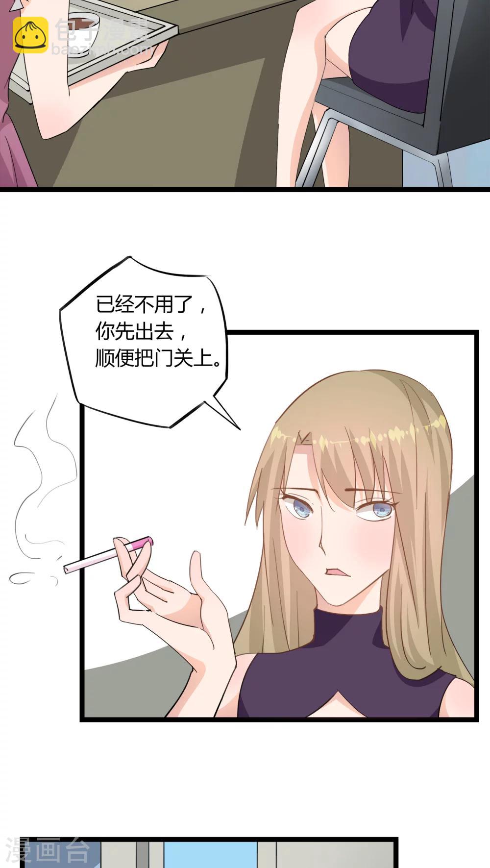 《我的萝莉模特》第15话 第5页