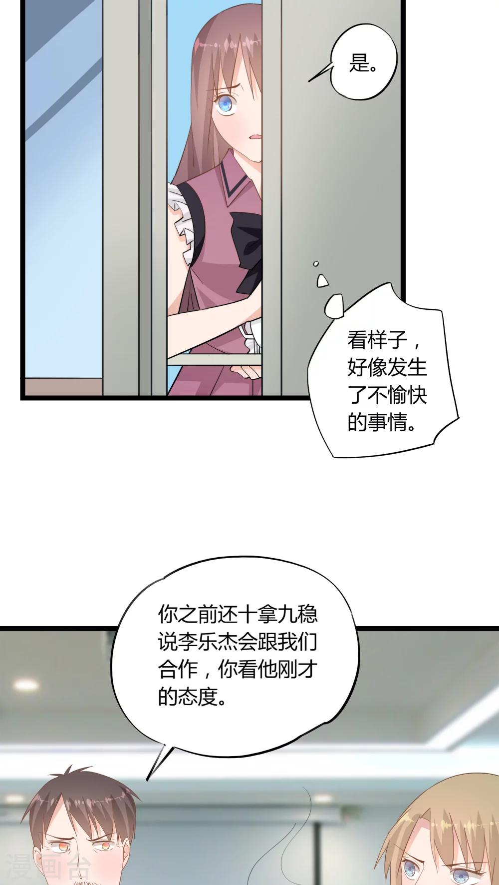 《我的萝莉模特》第15话 第6页
