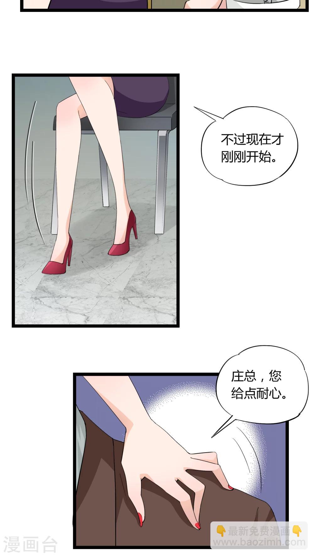 《我的萝莉模特》第15话 第8页