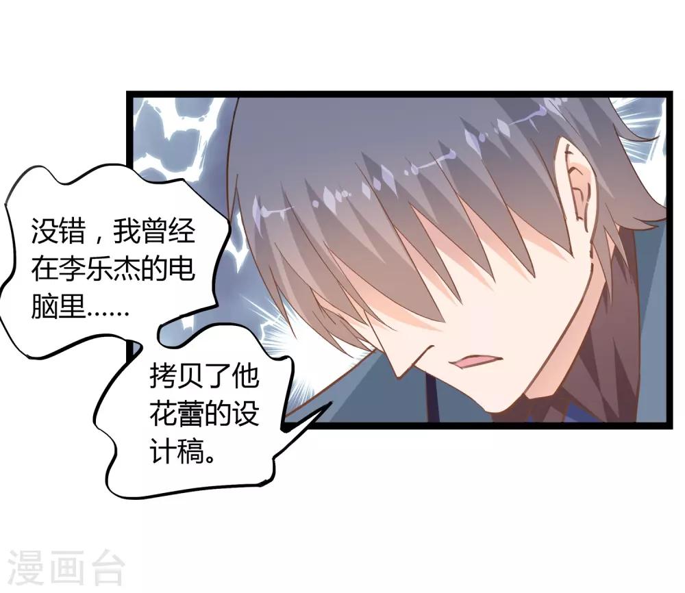 《我的萝莉模特》第16话 第10页