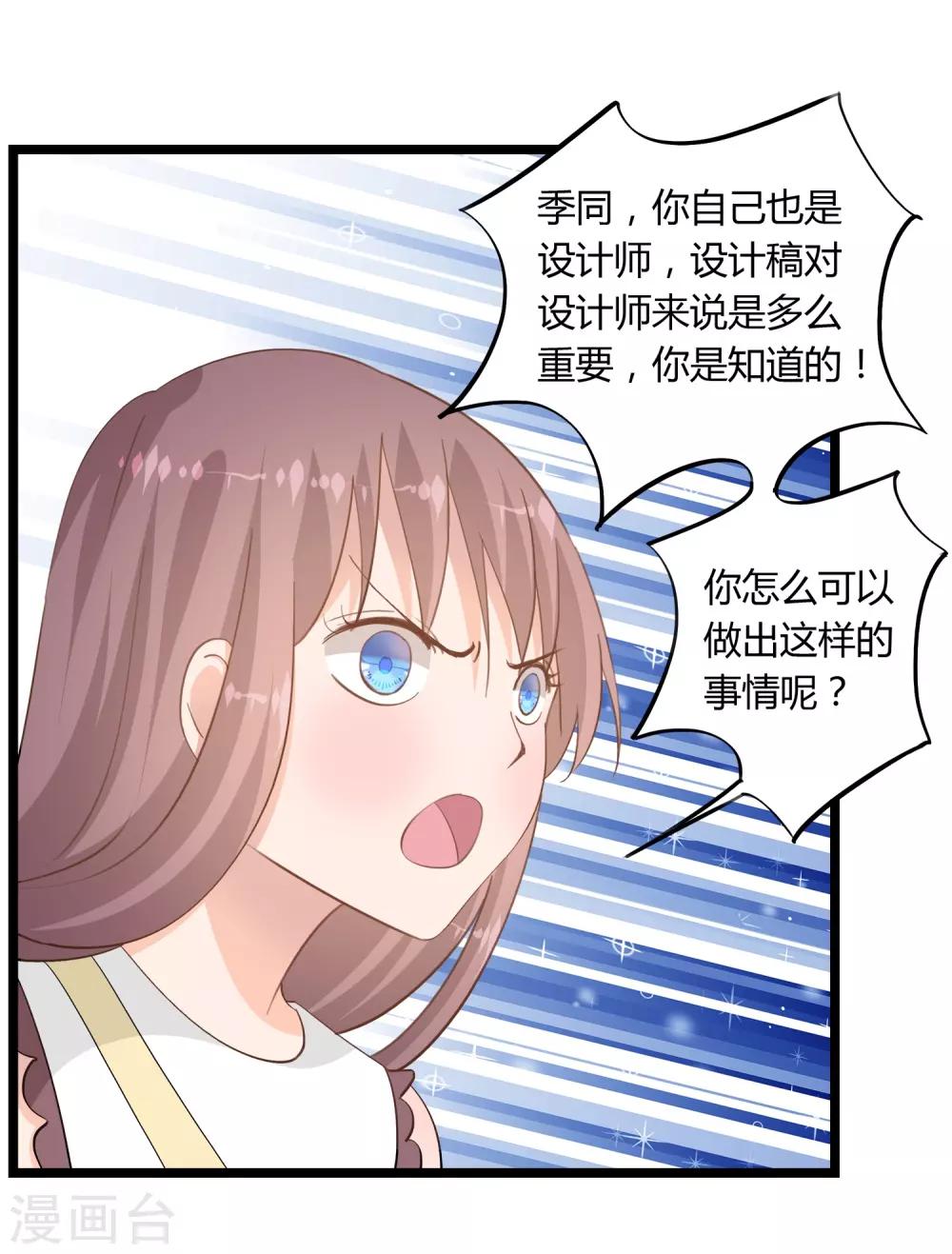 《我的萝莉模特》第16话 第12页