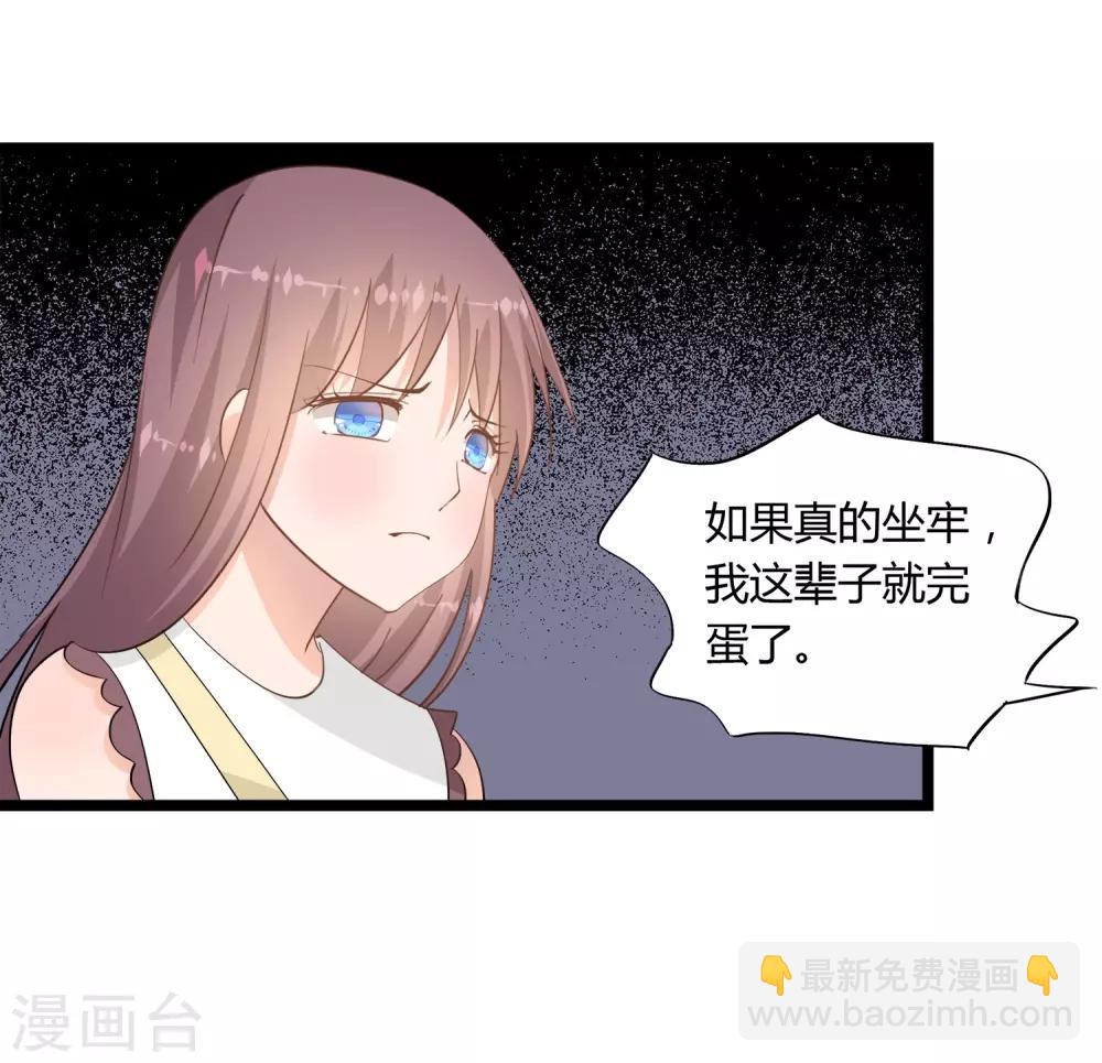 《我的萝莉模特》第16话 第17页