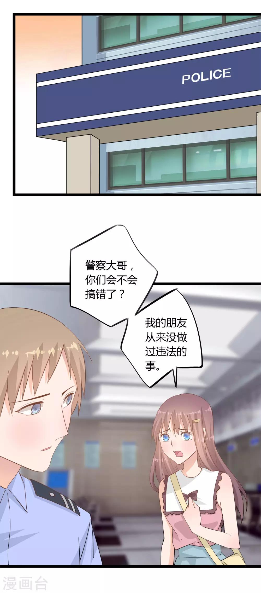 《我的萝莉模特》第16话 第1页