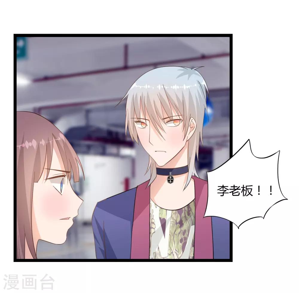《我的萝莉模特》第16话 第20页