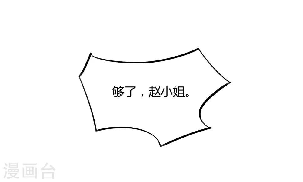 《我的萝莉模特》第16话 第23页