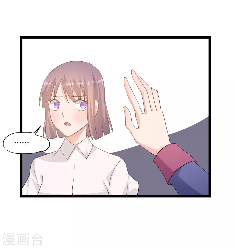 《我的萝莉模特》第16话 第28页