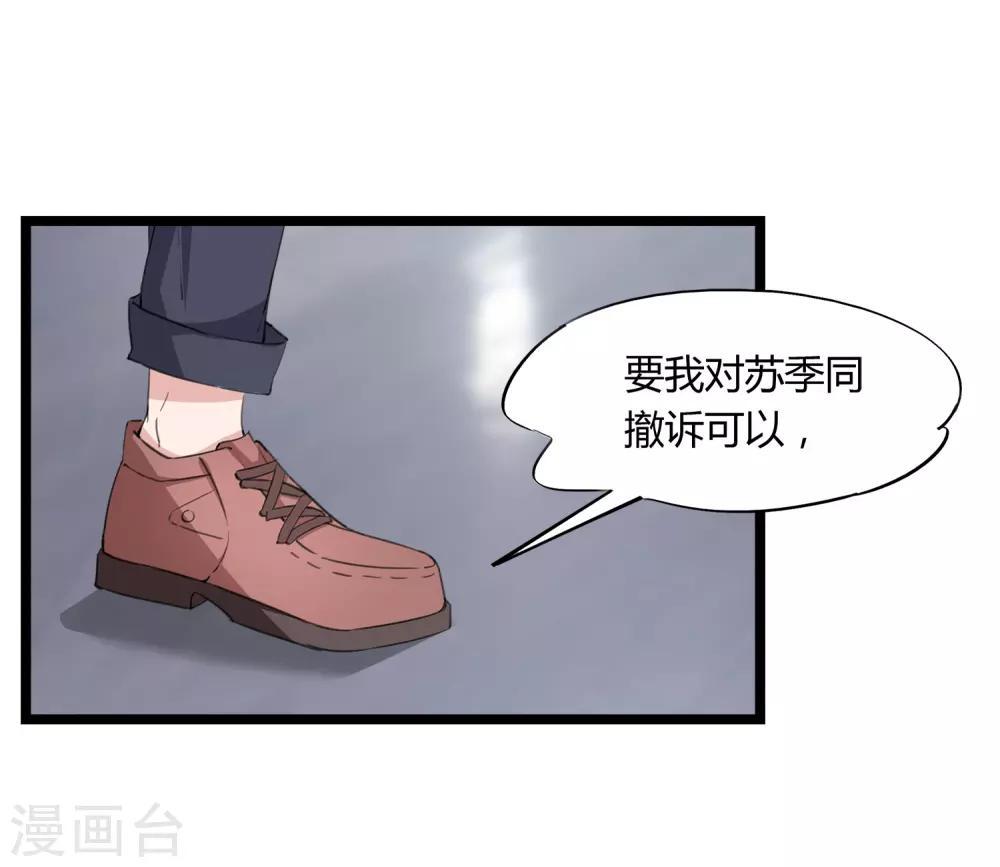 《我的萝莉模特》第16话 第29页