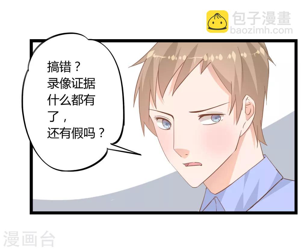 《我的萝莉模特》第16话 第2页