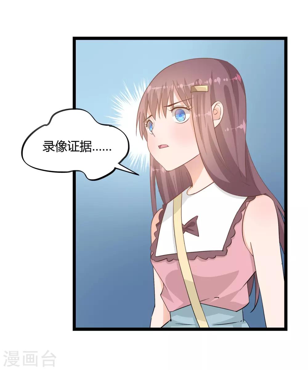《我的萝莉模特》第16话 第3页