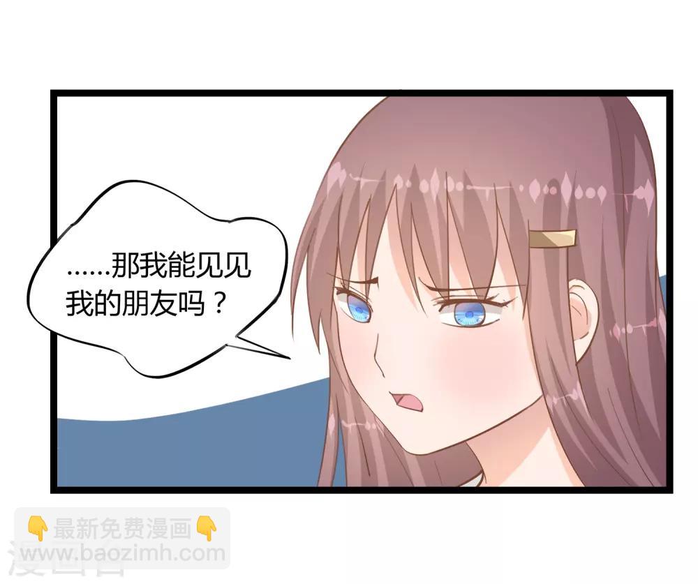 《我的萝莉模特》第16话 第4页