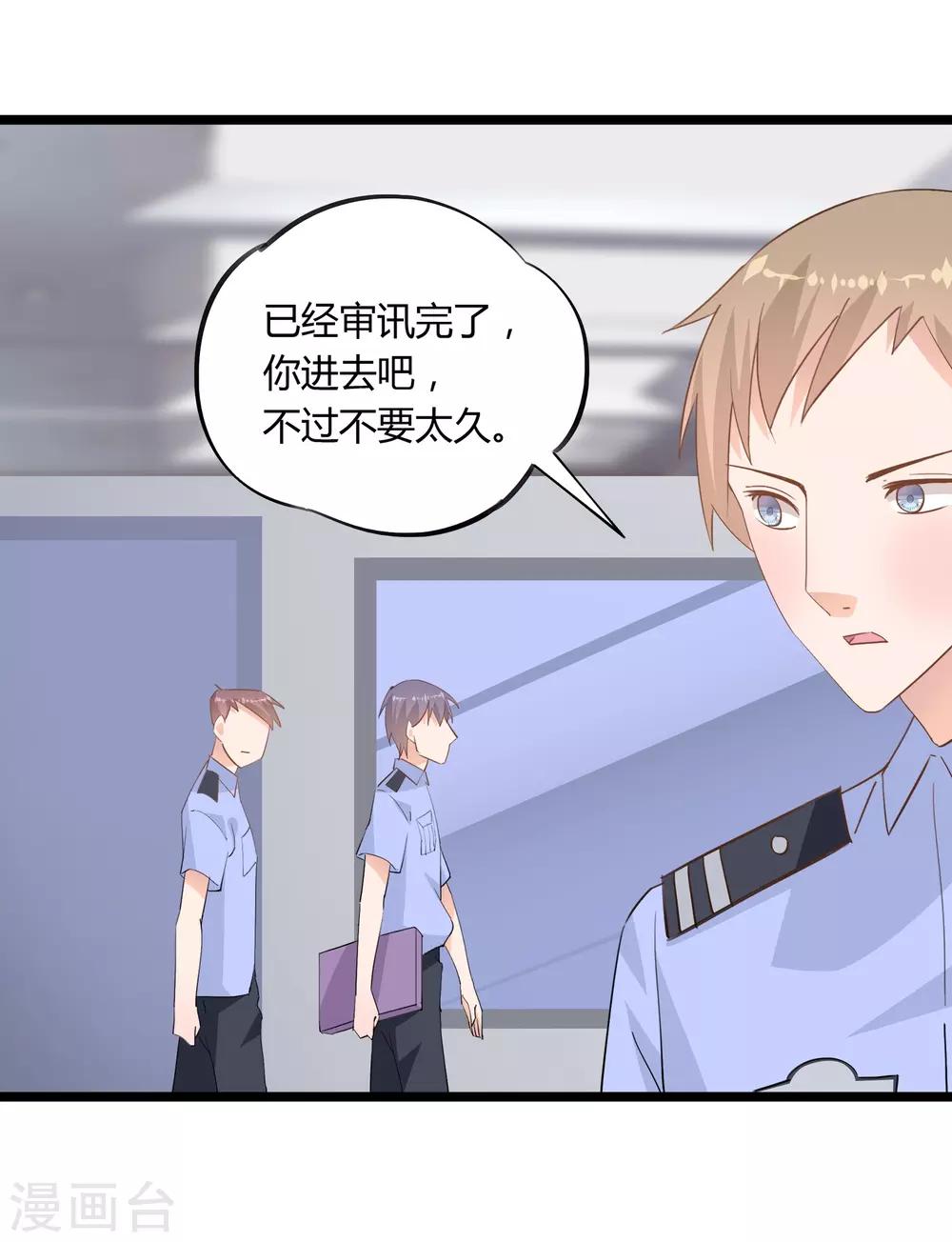 《我的萝莉模特》第16话 第5页