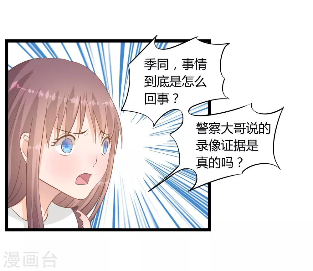 《我的萝莉模特》第16话 第7页