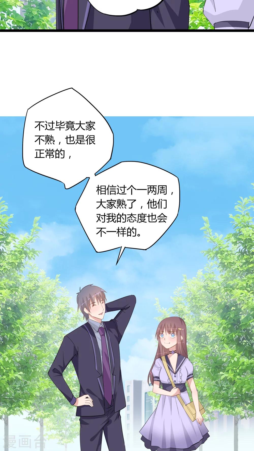 《我的萝莉模特》第14话 第16页