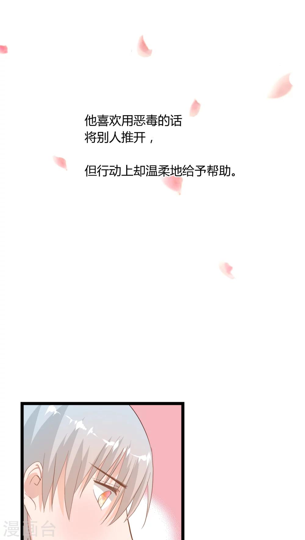 《我的萝莉模特》第14话 第23页