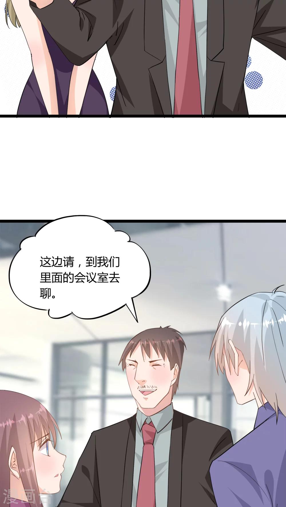 《我的萝莉模特》第14话 第26页
