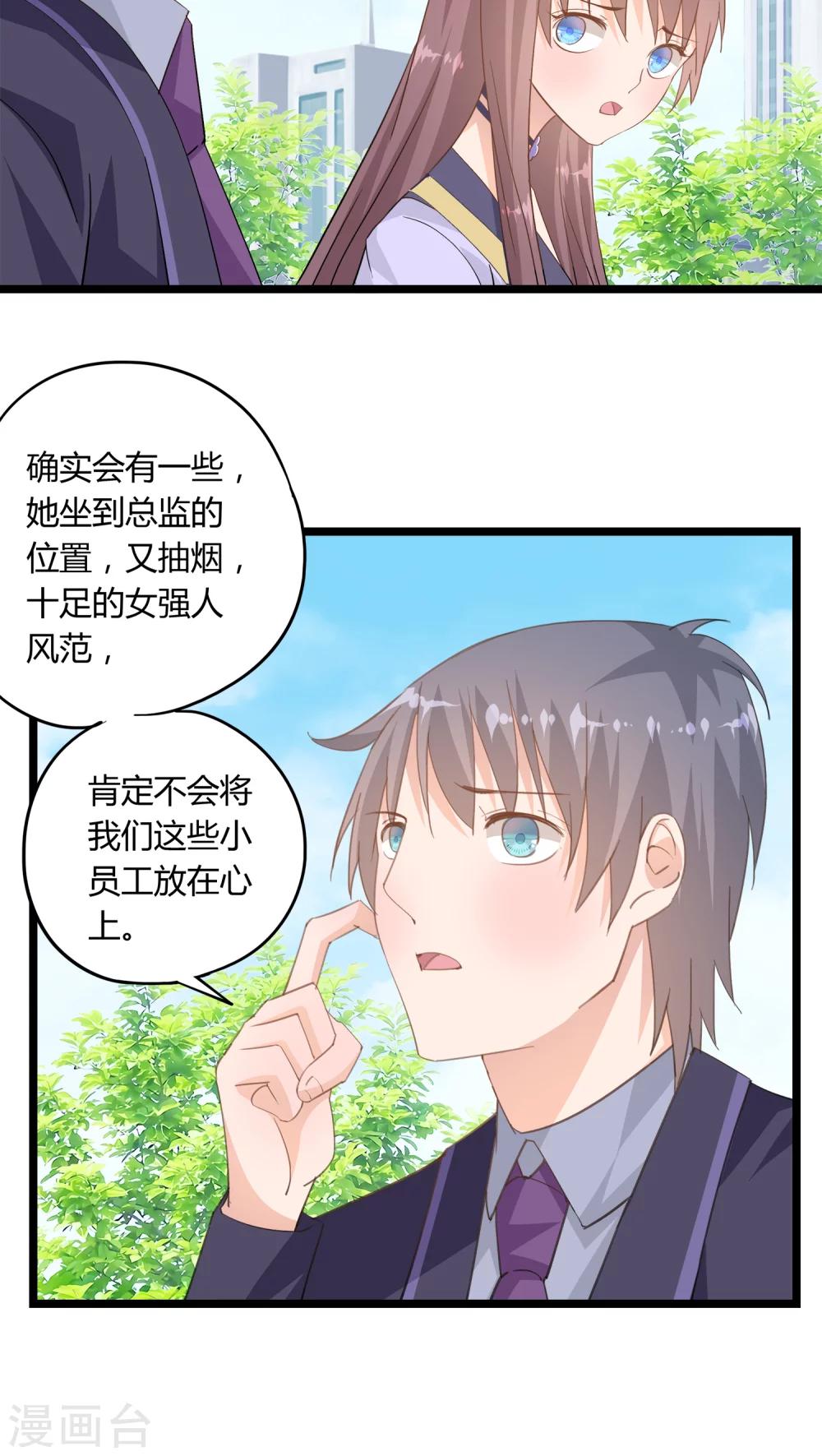 《我的萝莉模特》第14话 第2页