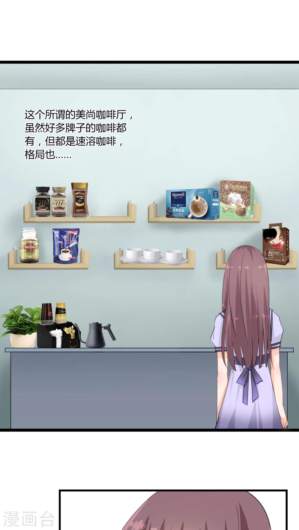 《我的萝莉模特》第13话 第12页