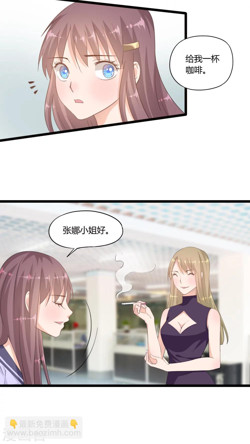 《我的萝莉模特》第13话 第14页