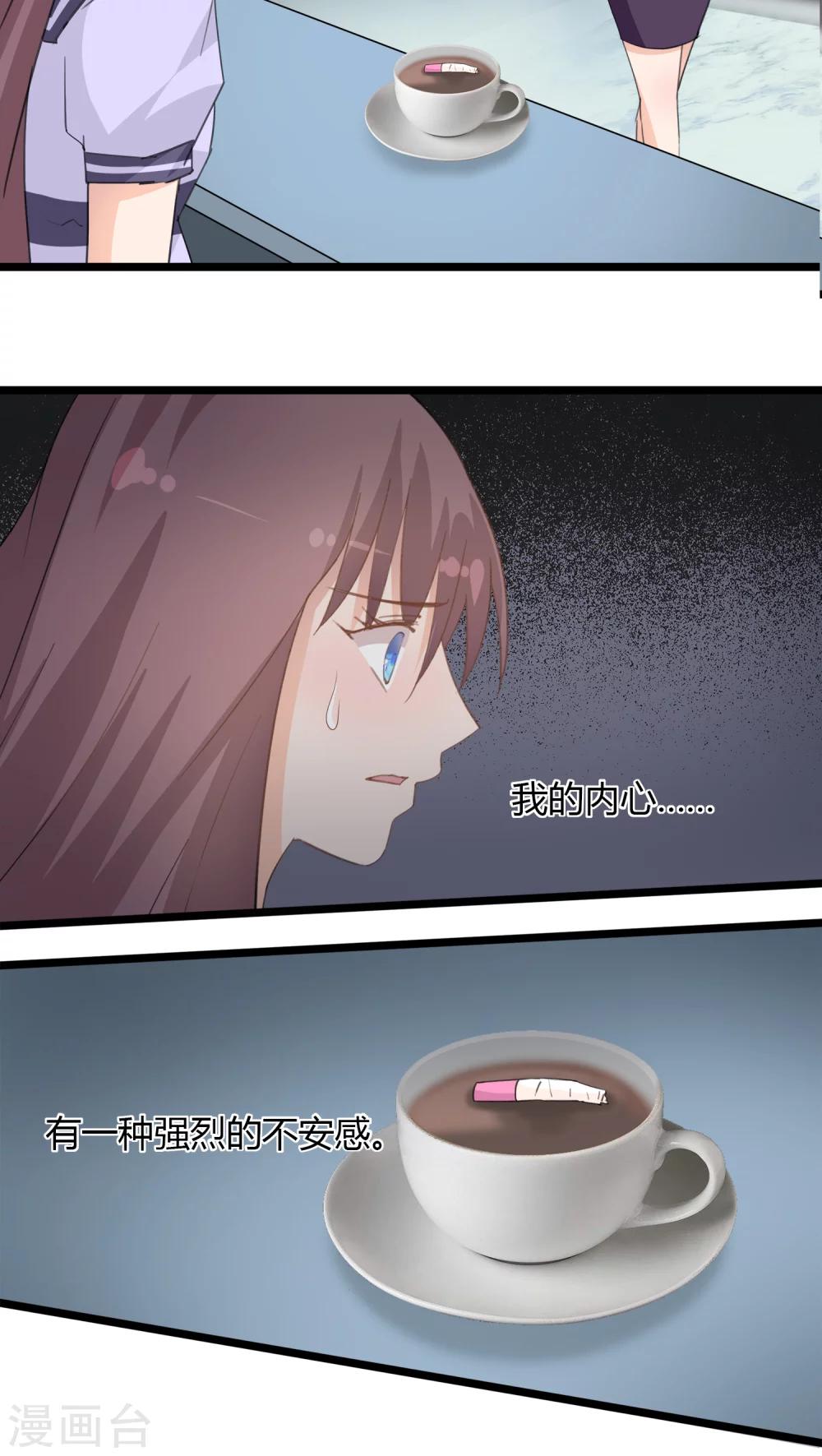 《我的萝莉模特》第13话 第21页