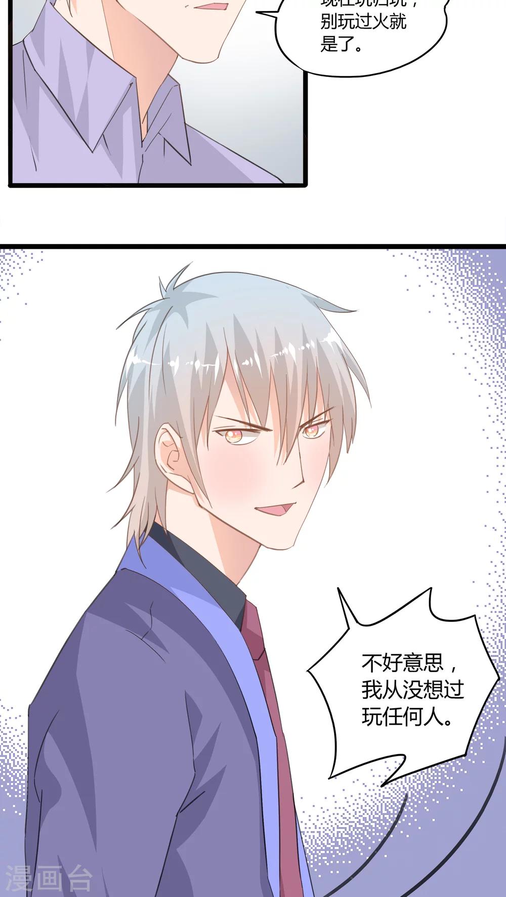 《我的萝莉模特》第13话 第2页