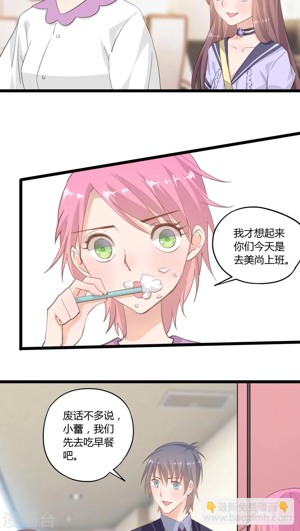 《我的萝莉模特》第13话 第5页