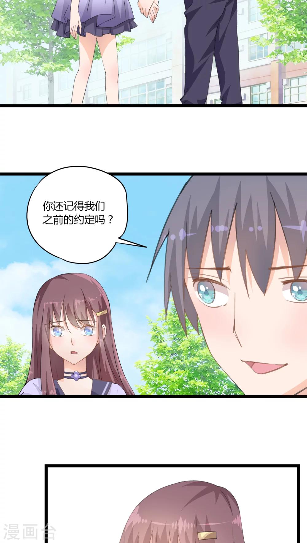 《我的萝莉模特》第13话 第8页