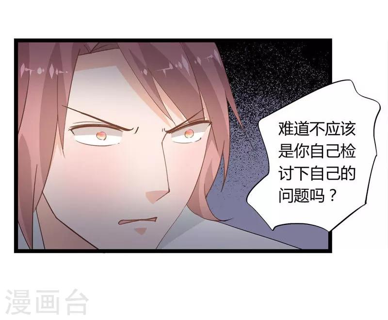 《我的萝莉模特》第20话 第14页