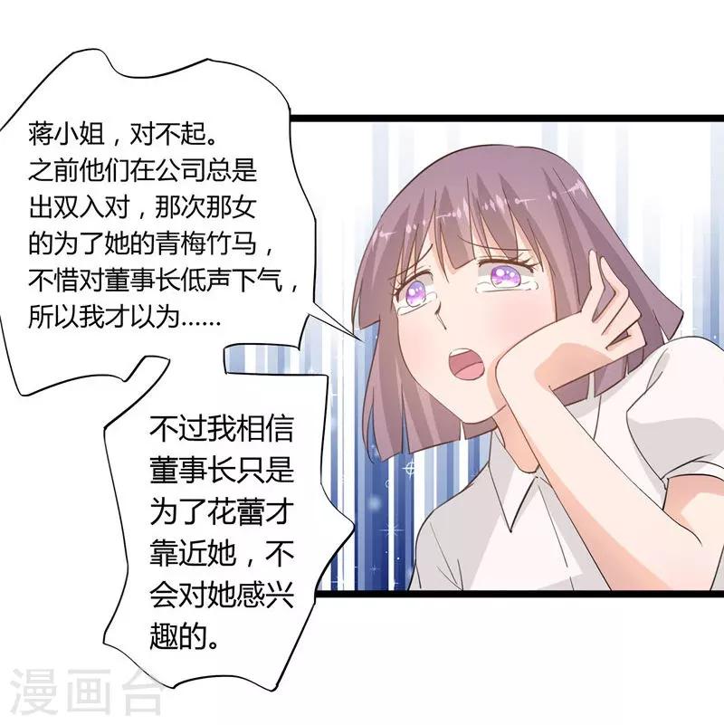 《我的萝莉模特》第20话 第20页
