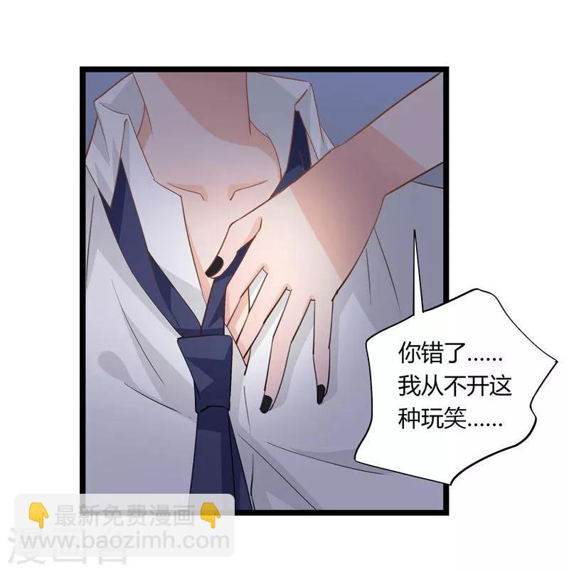《我的萝莉模特》第20话 第3页