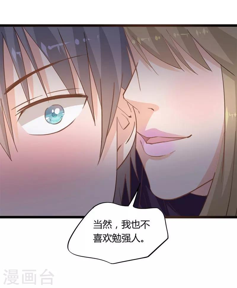 《我的萝莉模特》第20话 第4页